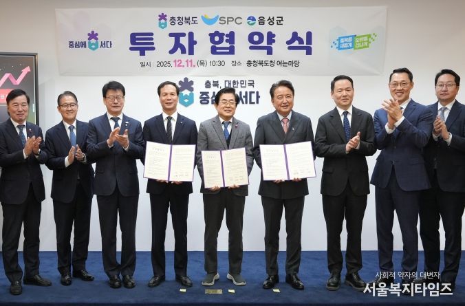 음성군, ‘베이커리의 미래’ SPC그룹과 대규모 투자협약 체결