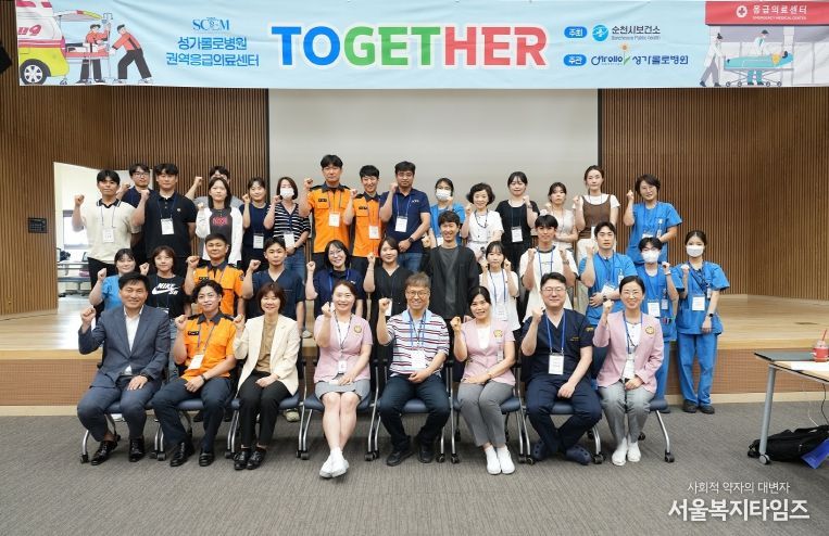 응급의료기관 의료진, 소방119구급대, 순천시 보건의료과 등 '순천시 응급의료 협진교육 및 워크숍' 참석자들이 단체촬영을 하고 있다