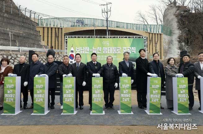 가평 보납산‧늪산 생태통로 80년 만에 연결