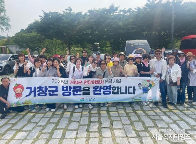 거창군, 단체관광객 유치사업 성과 ‘톡톡’