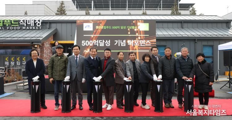 진안로컬푸드, 매출 500억 달성 기념행사 성황리 열어..1,000억시대 비전 선포