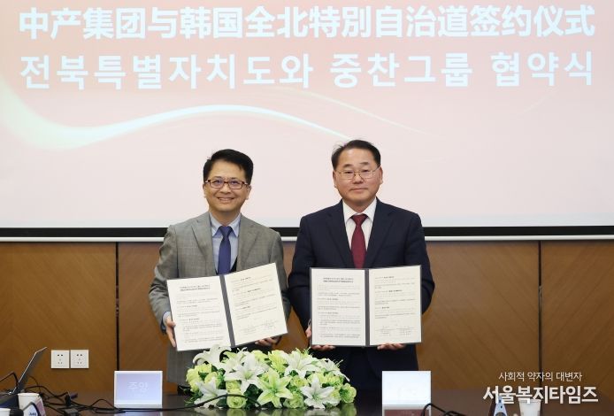 김종훈 전북특별자치도 경제부지사를 단장으로 한 대표단은 11일 중국의 경제중심지 상하이에서 글로벌 기업들을 대상으로 전북과 새만금의 투자환경을 소개하는 투자설명회를 개최하고, 중국기업 유치 활성화를 위해 중찬(中産)그룹과 업무협약을 체결하고 있다. (사진 설명- 좌측부터 주양 중찬그룹 회장, 김종훈 전북특별자치도 경제부지사 순)