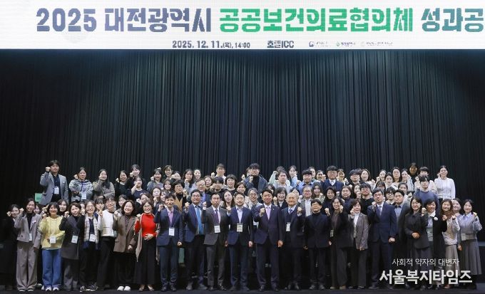 대전시 ‘공공보건의료협의체 성과공유회’ 개최