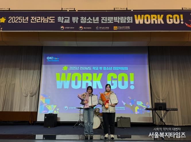 5일 전남 진로박람회서 최우수상, 장려상을 수상한 무안군 청소년들