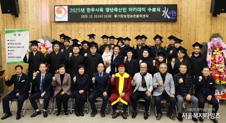 합천군, ‘한우사육 청년축산인 아카데미’ 수료식 개최