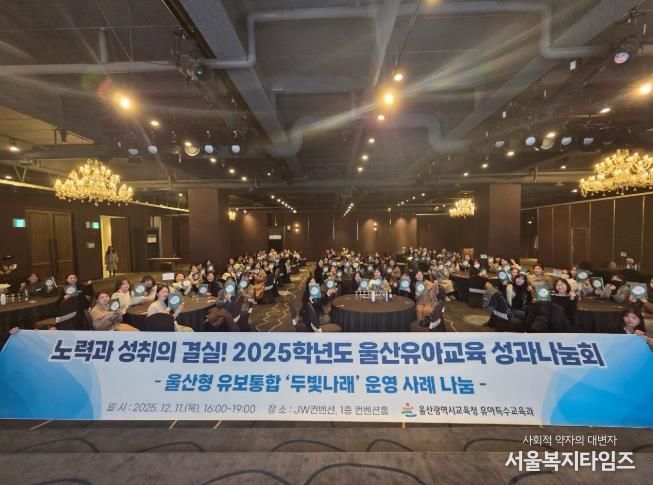 공사립 유치원 교원과 협력대학 관계자들이 11일 북구 JW컨벤션에서 성과나눔회를 열고 기념사진을 찍고있다