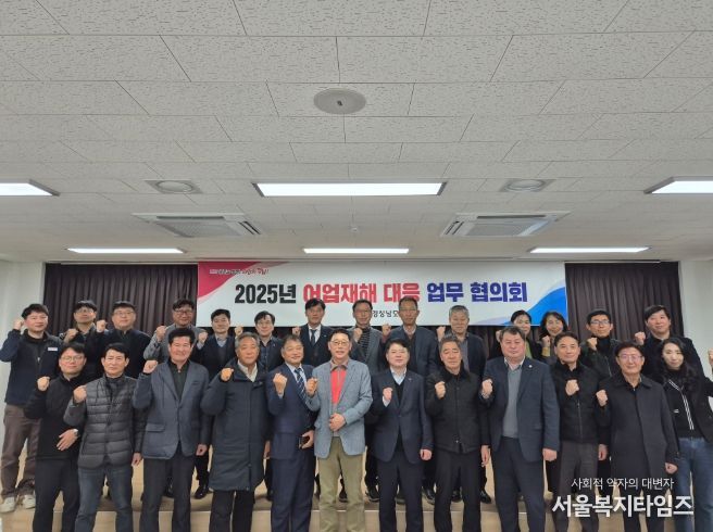 어업재해대책업무협의회