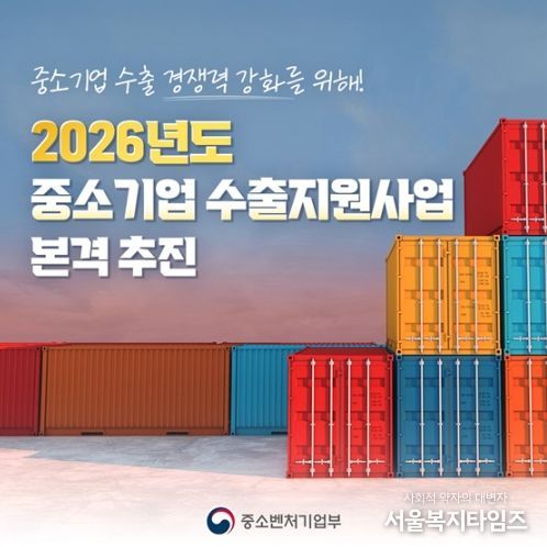 중소벤처기업부