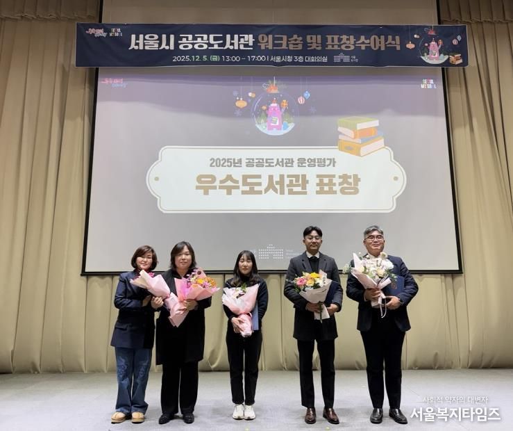 강북청소년문화정보도서관이 지난 5일 기관 부문에서 우수도서관 표창을 받았다.