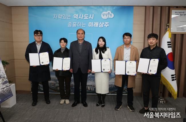 상주시 청년정책위원회 4기 위촉식 개최