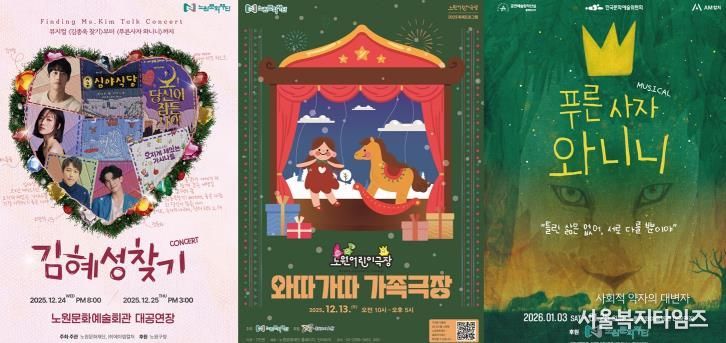 3개공연 포스터 묶음