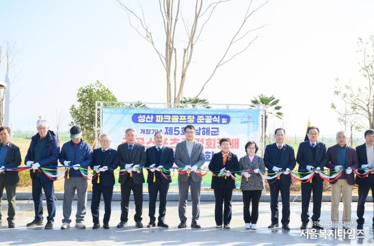 남해군, 성산 파크골프장 준공식 개최