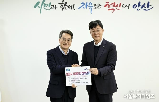 이민근 안산시장(오른쪽)이 11일 안산시청에서 경기도지사(왼쪽)에게 안산시 지역현안 정책을 건의하고 있다.