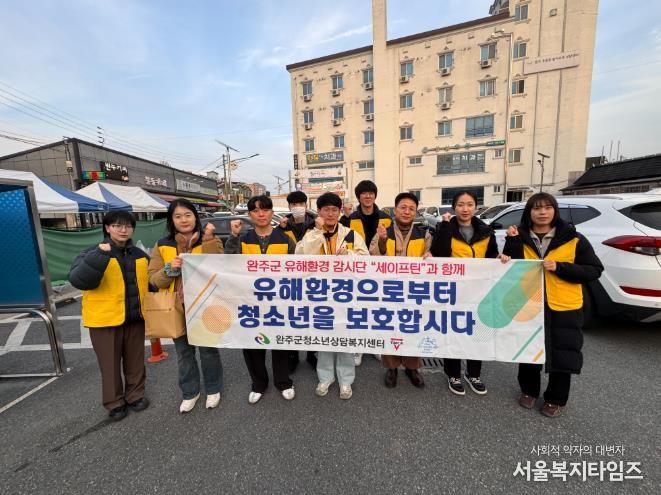 완주군, 청소년 유해환경 민·관 합동점검