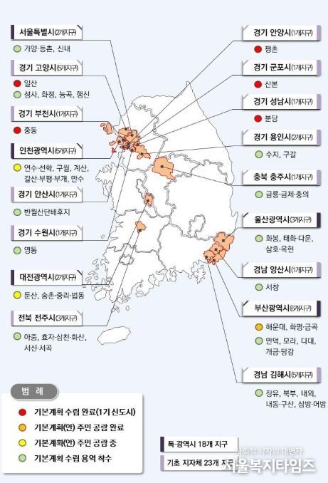 전국 노후계획도시 정비 추진 현황