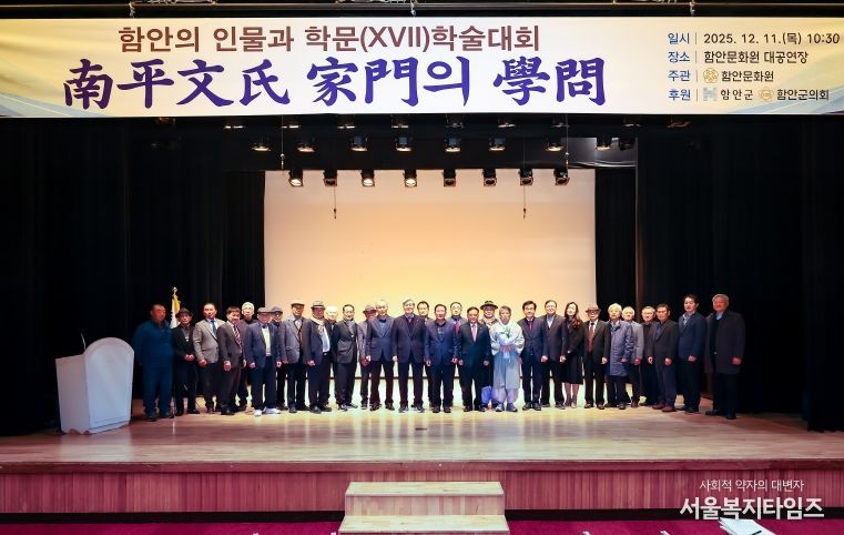 함안의 인물과 학문 학술대회 단체사진