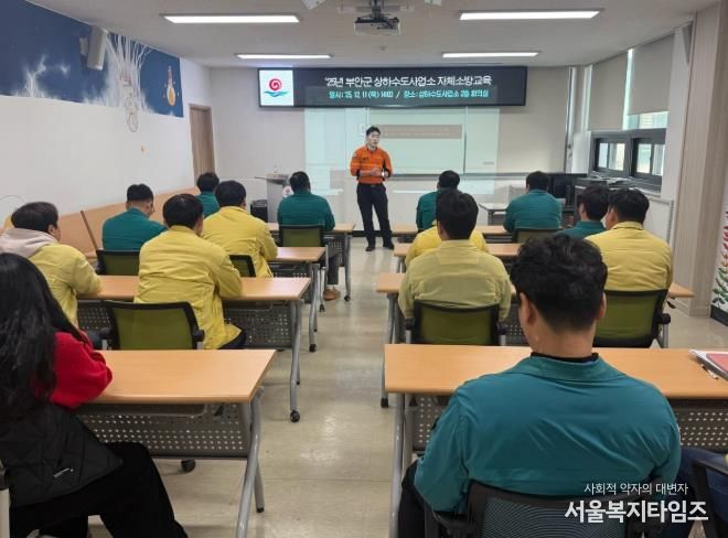 부안군 상하수도사업소, 2025년 자체소방훈련·교육 실시