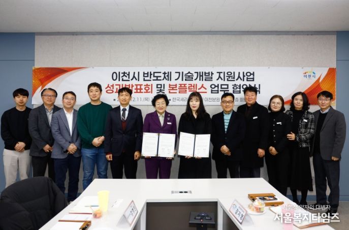 기술 성과 내고, 이천으로 모였다… 두 혁신기업 성과 한자리에