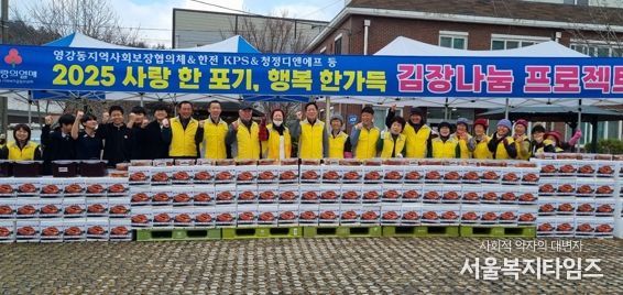 나주시 영강동지역사회보장협의체는 지난 9일부터 11일까지 3일 동안 ‘사랑 한 포기, 행복 한가득-김장 나눔’ 행사를 했다.