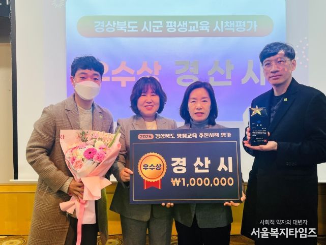 배움의 우주를 연 경산!! 경상북도 평생교육 추진 시책 평가 '3년 연속 수상'
