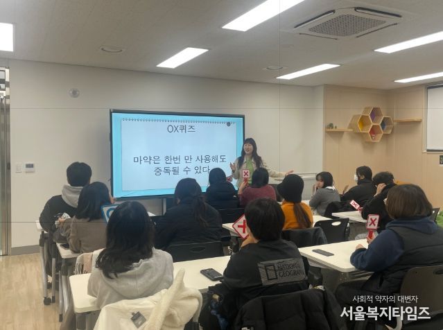 건강한 미래를 위한 학교 밖 청소년 마약류 예방 교육 실시