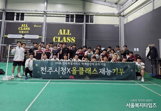 전주시청 배드민턴팀