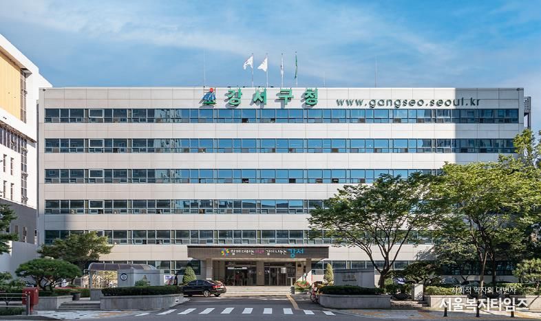 강서구청