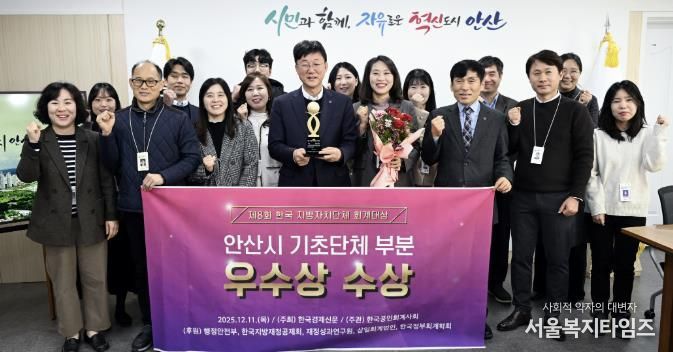 이민근 안산시장(앞줄 왼쪽 네번째)이 '제8회 한국 지방자치단체 회계대상’ 기초자치단체 부문에서 우수상을 수상하고 관계 공무원들과 함께 기념촬영을 하고 있다.