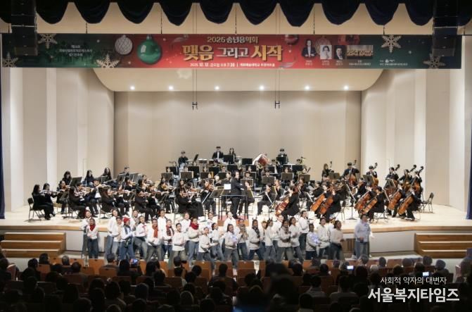 의왕시,‘2025 송년음악회–맺음 그리고 시작’성황리 마무리