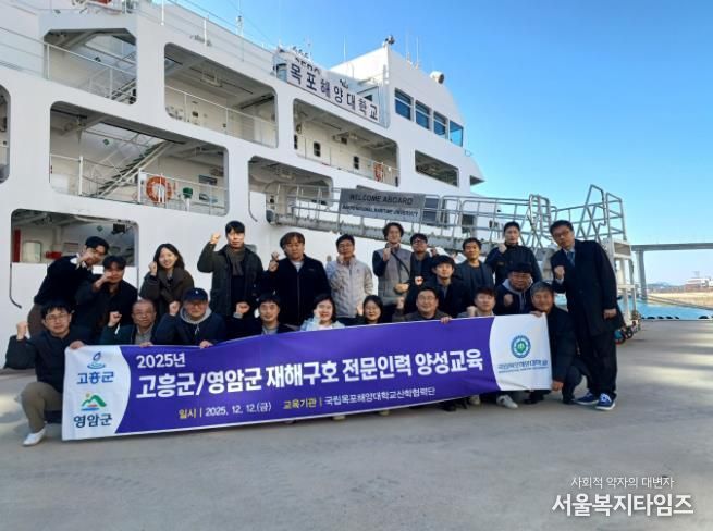 고흥군, 재해구호 전문인력 양성교육 추진