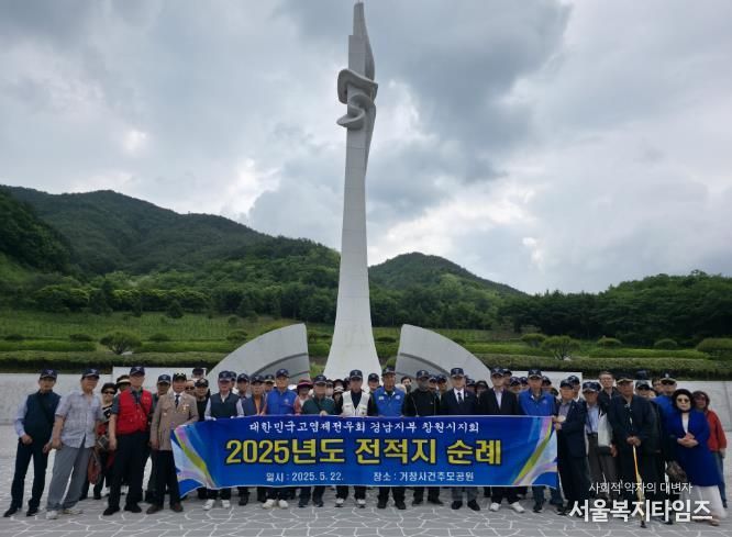 고엽제전우회 진해지회 전적지순례1_거창사건사업소방문