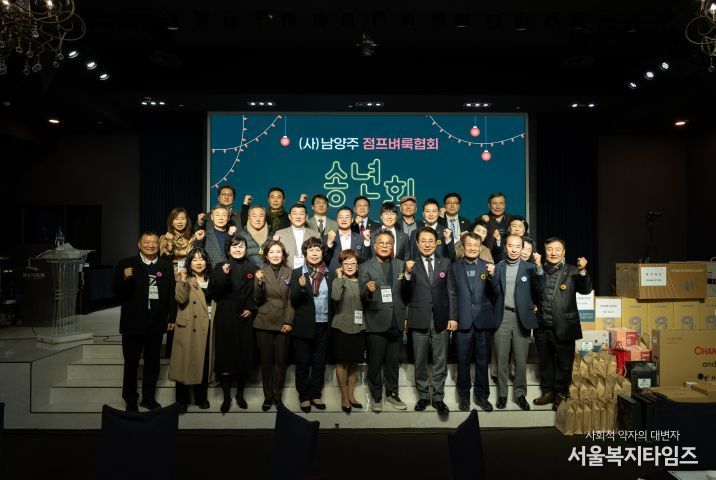 남양주시의회, 2025년 남양주점프벼룩협회 성과보고회 참석