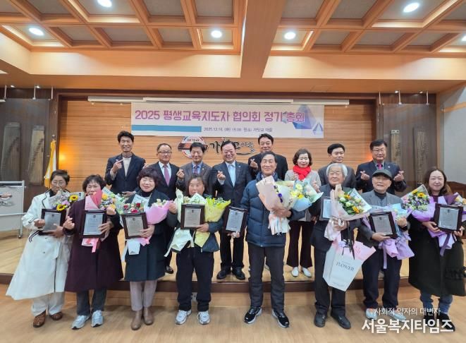 2025년 고령군 평생교육지도자협의회 정기총회 개최