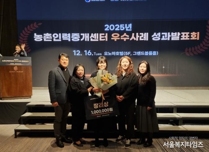 강화군, 전국 농촌인력중개센터 우수사례서 ‘장려상’ 수상