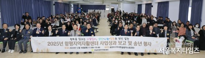 함평군, 함께 성장하는 상생 시대 연다