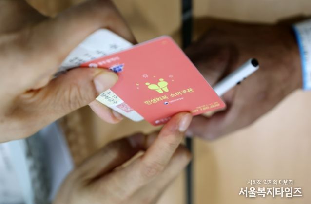 광산구, ‘민생회복 소비쿠폰’ 집행 우수지자체 선정