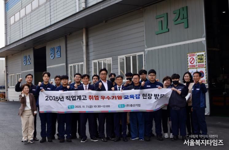 천창수 교육감이 11월 7일 산학일체형 도제 사업 참여 우수 기업인 중산기업을 방문하고 기념사진을 찍고있다.