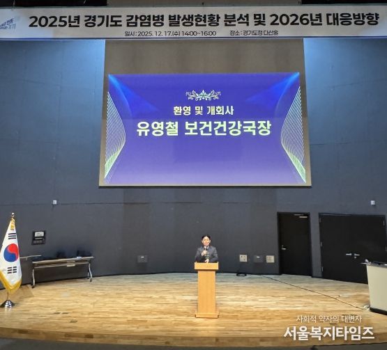 감염병관리 연말행사