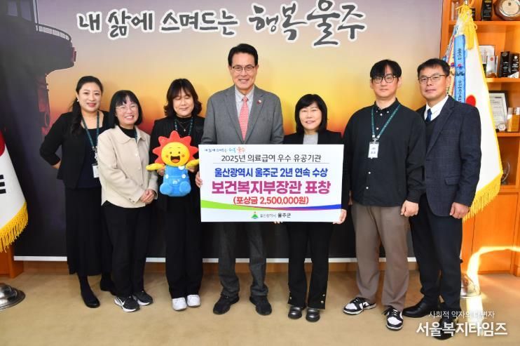 울주군, 의료급여사업 우수기관 2년 연속 선정