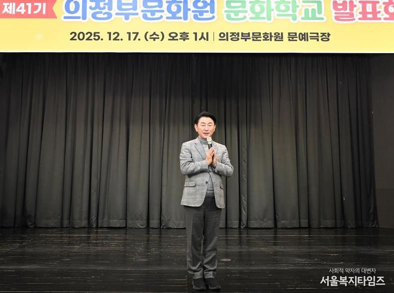 김동근 시장이 12월 17일 ‘제41기 의정부문화원 문화학교 발표회’에서 인사말을 하고 있다.