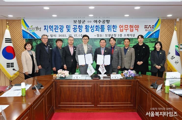 보성군과 여수공항이 ‘지역관광 활및 공항 활성화를 위한 업무협약(MOU)’을 체결했다(왼쪽에서 다섯번째_김철우 보성군수, 오른쪽_하정인 여수공항장)