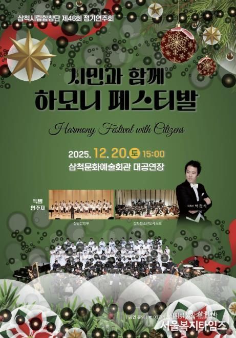 시립합창단 정기연주회