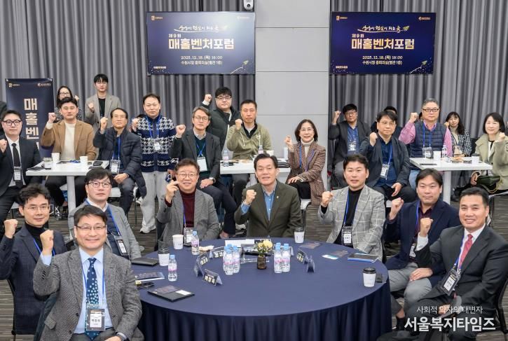 이재준 수원시장(가운데)과 제9회 매홀벤처포럼 참석자들이 함께하고 있다.