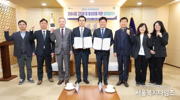 부천시는 지난 18일 한국부동산원과 정비사업의 체계적 추진과 활성화를 위한 업무협약을 체결했다.
