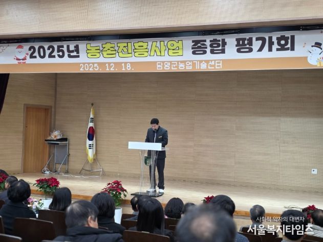 담양군, 농촌진흥사업 성과 한자리에 모아… 농촌진흥사업 종합 평가회 개최