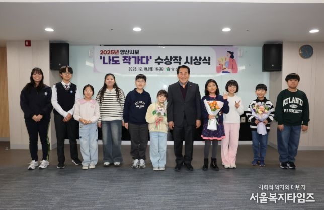 양산시보 ‘나도 작가다’ 2025년 수상작 선정