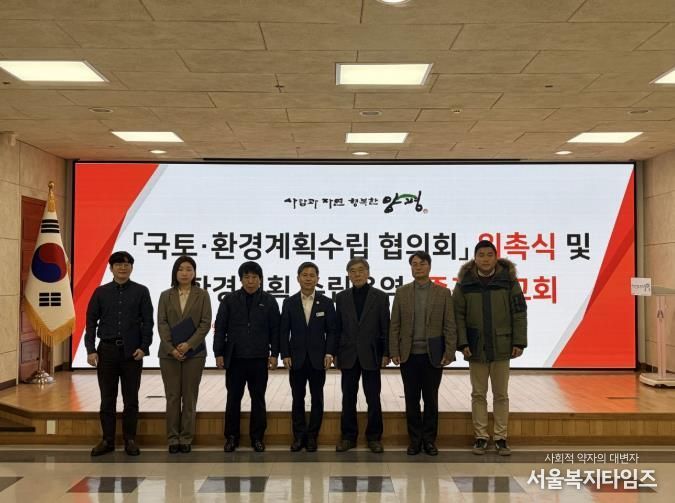 국토·환경계획수립협의회 위촉식