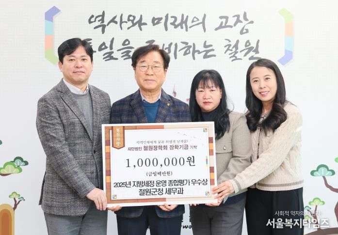 철원군 세무과, 2년 연속 지방세정 운영 ‘우수 시군’ 선정