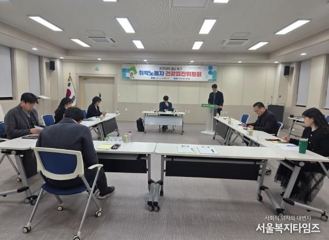 북구, 취약노동자 건강증진위원회 개최