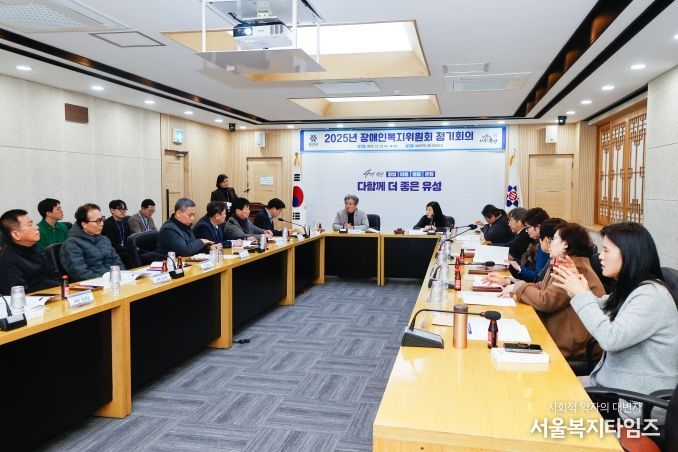 23일 열린 ‘유성구장애인복지위원회’ 정기회의